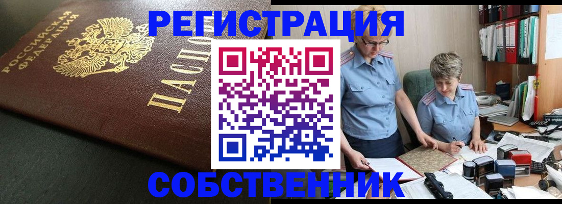 временная прописка в Медвежьегорске