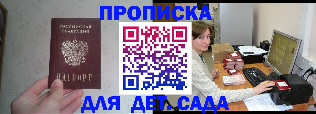 прописка иностранных граждан в Медвежьегорске