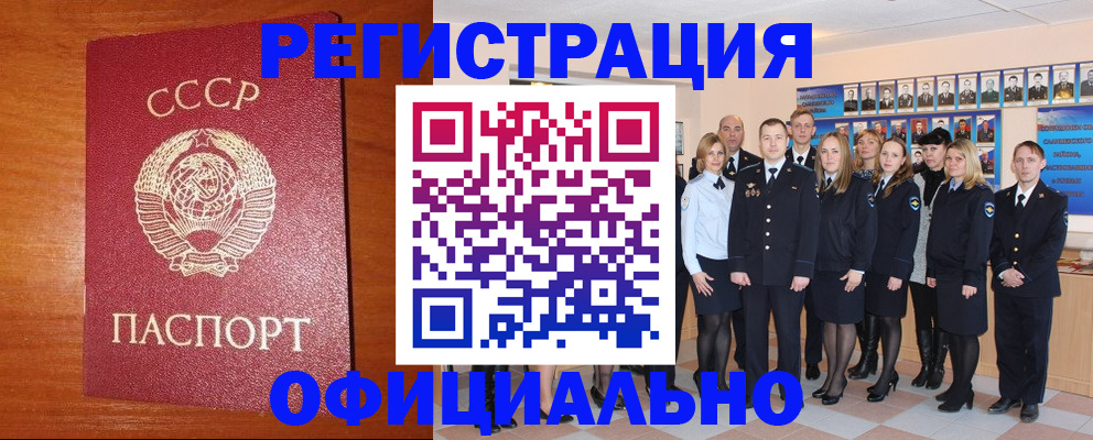 прописка паспорт в Медвежьегорске