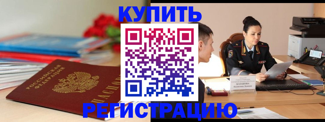 временная регистрация в квартире в Медвежьегорске