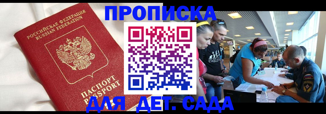 временная регистрация адрес в Медвежьегорске